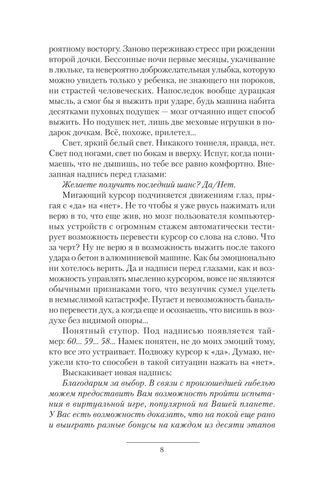 Egida-1